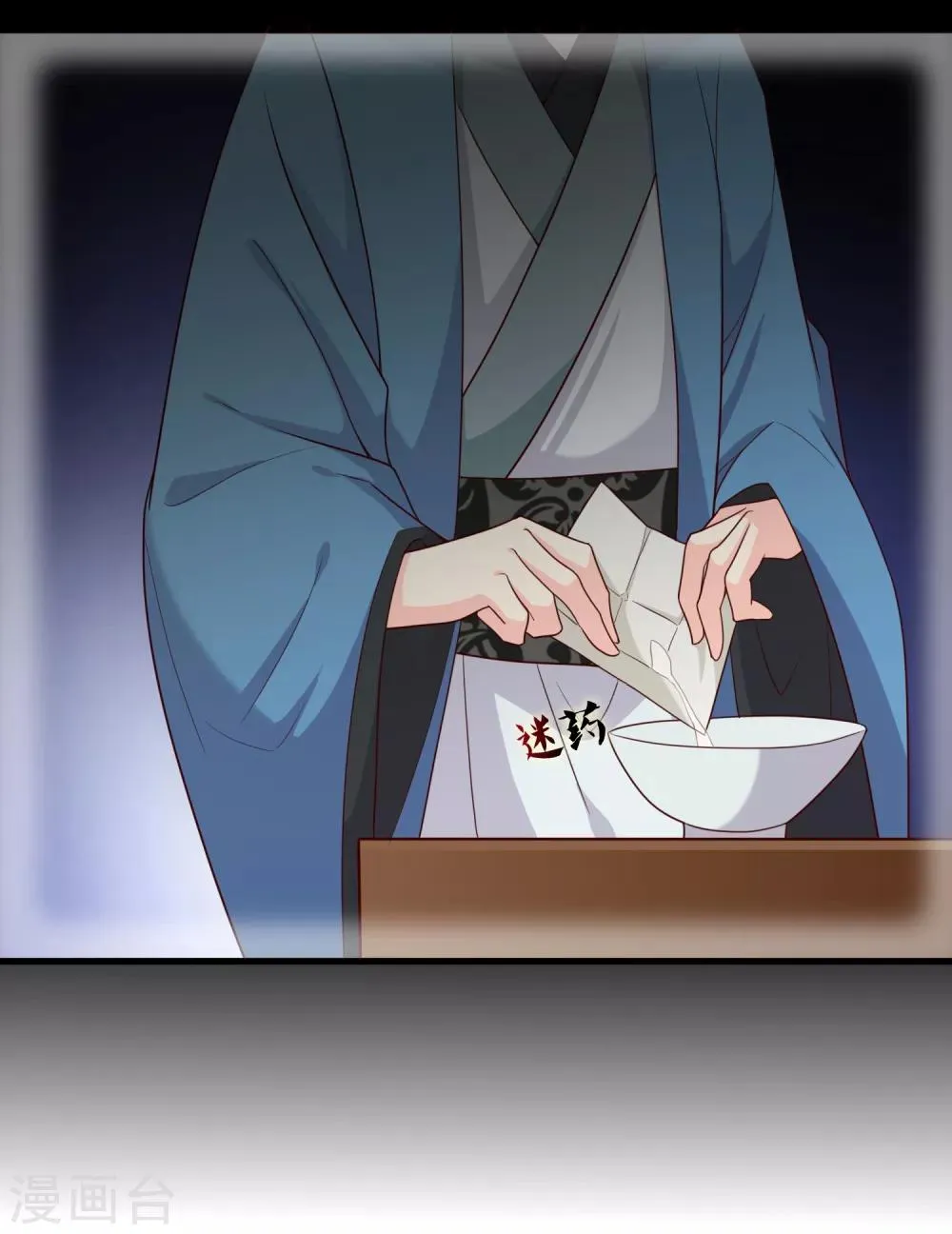 第68话 糟糕，中计了！ 第7页