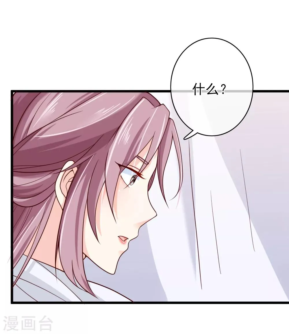 第68话 糟糕，中计了！ 第11页