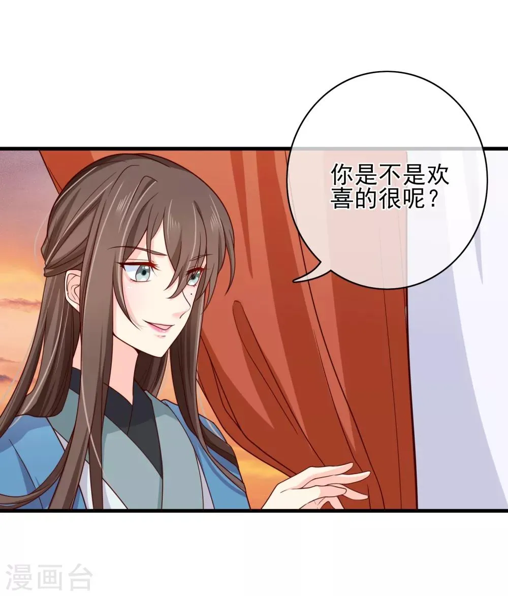 第68话 糟糕，中计了！ 第12页