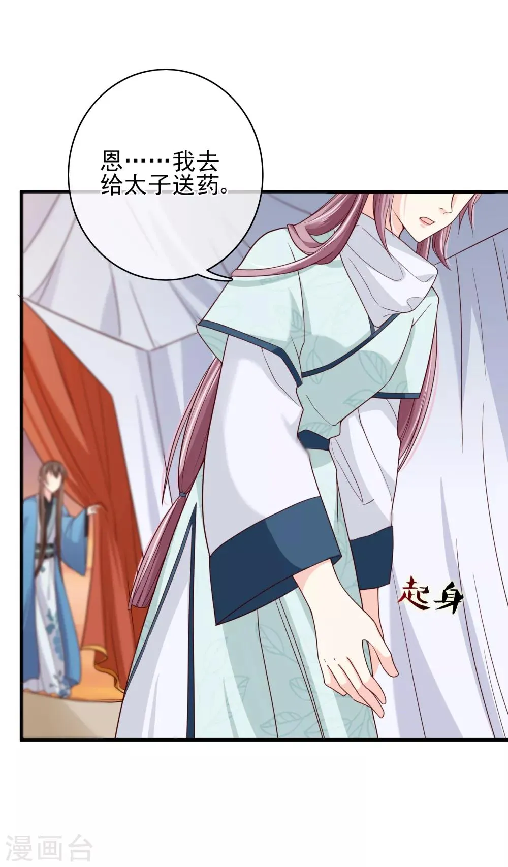 第68话 糟糕，中计了！ 第13页