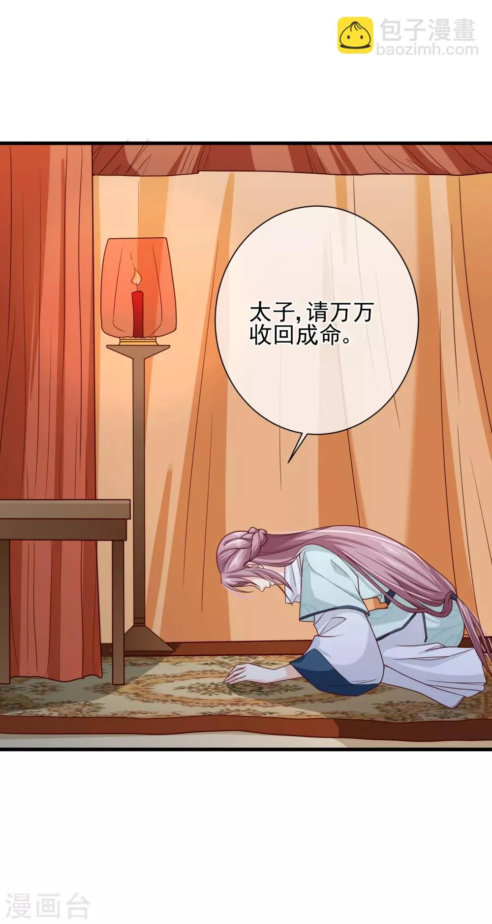 第68话 糟糕，中计了！ 第16页