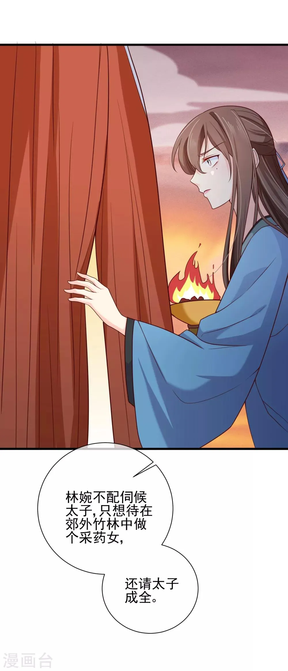 第68话 糟糕，中计了！ 第17页