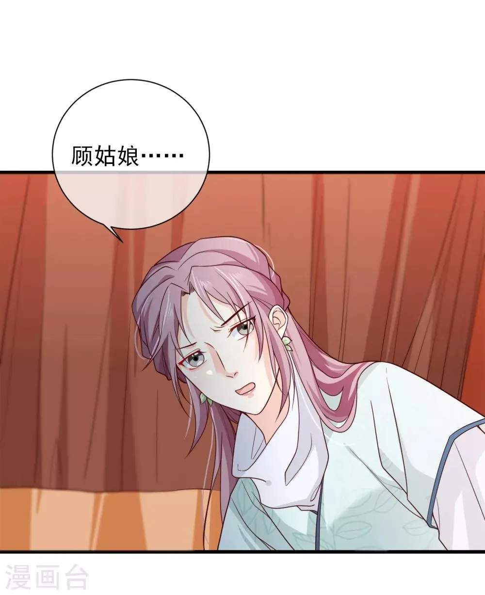 第68话 糟糕，中计了！ 第19页