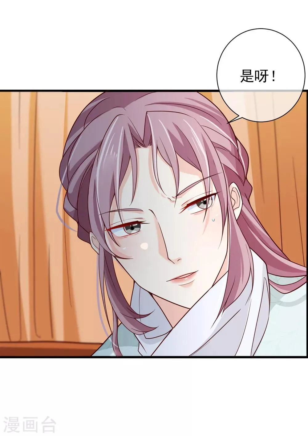 第68话 糟糕，中计了！ 第23页