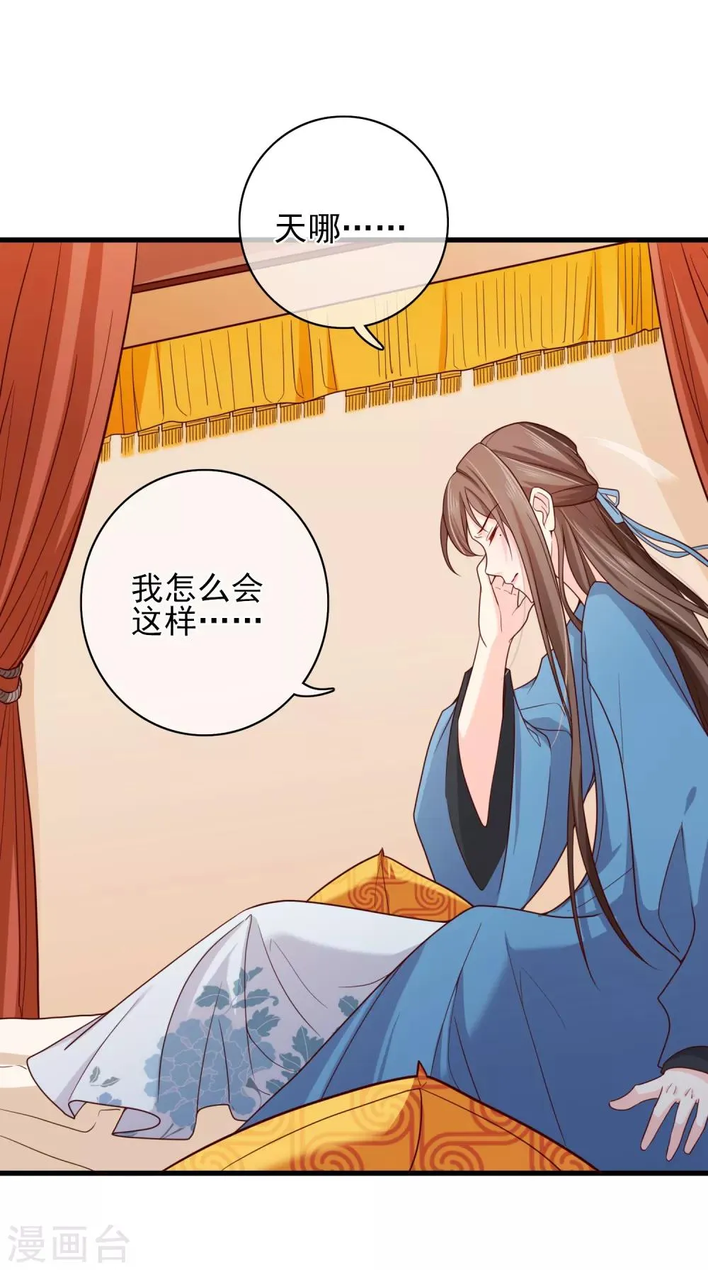 第69话 贵客到 第3页