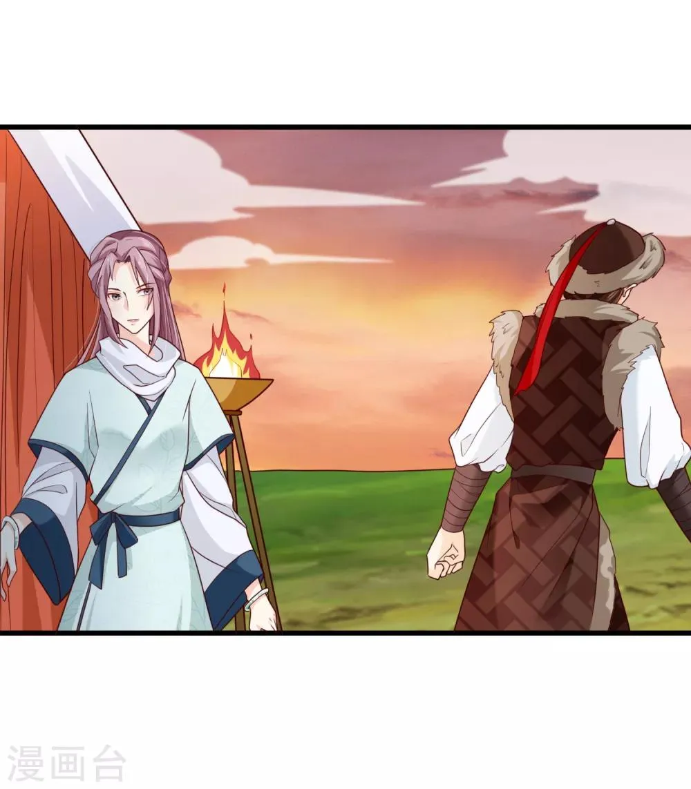 第69话 贵客到 第17页