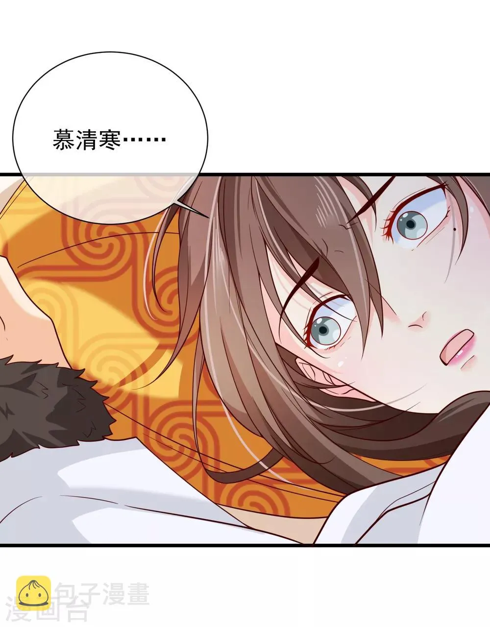 第70话 原来，你不是来救我的吗？ 第2页