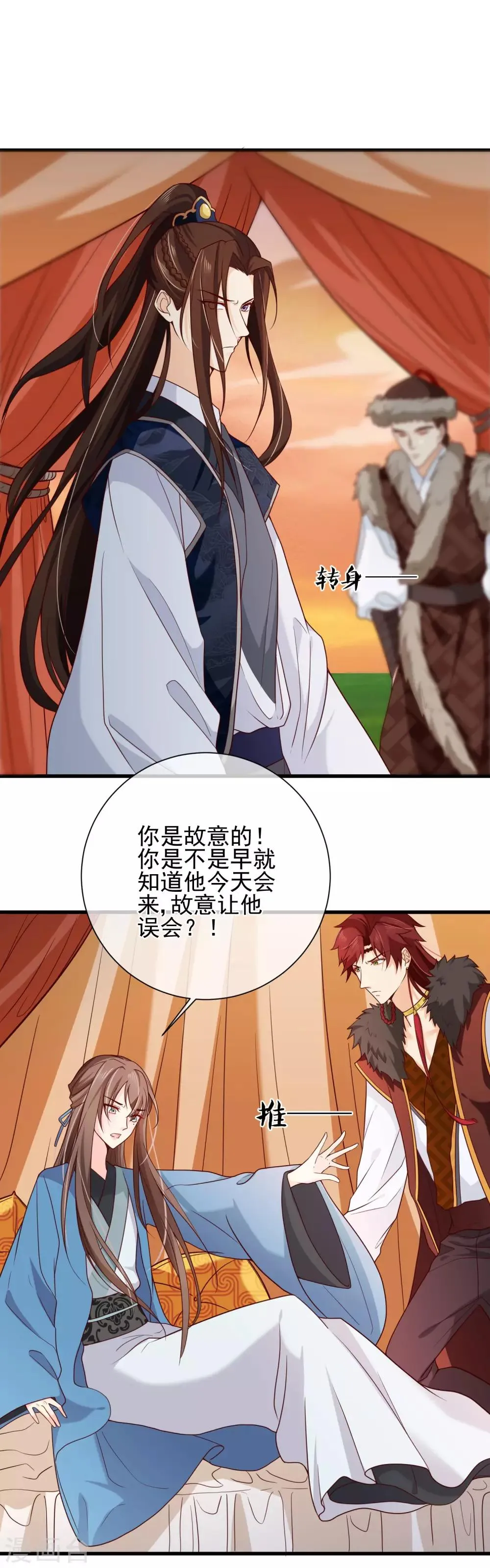 第70话 原来，你不是来救我的吗？ 第6页