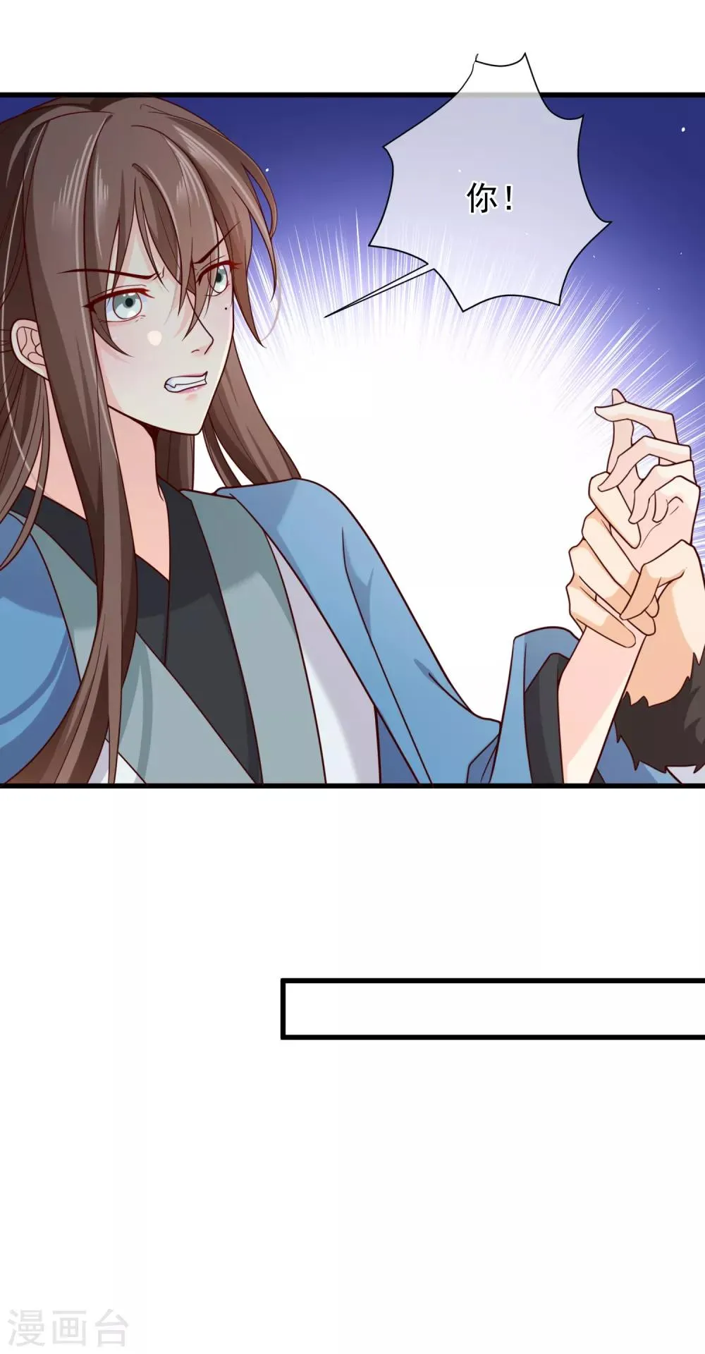 第70话 原来，你不是来救我的吗？ 第8页