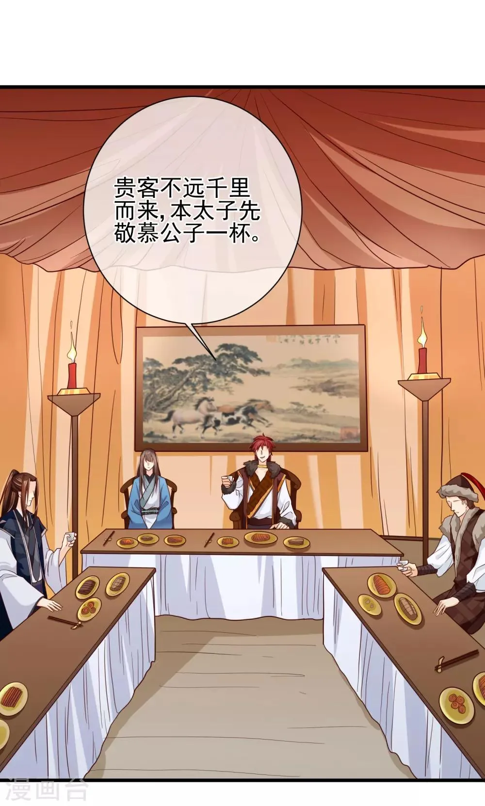 第70话 原来，你不是来救我的吗？ 第9页