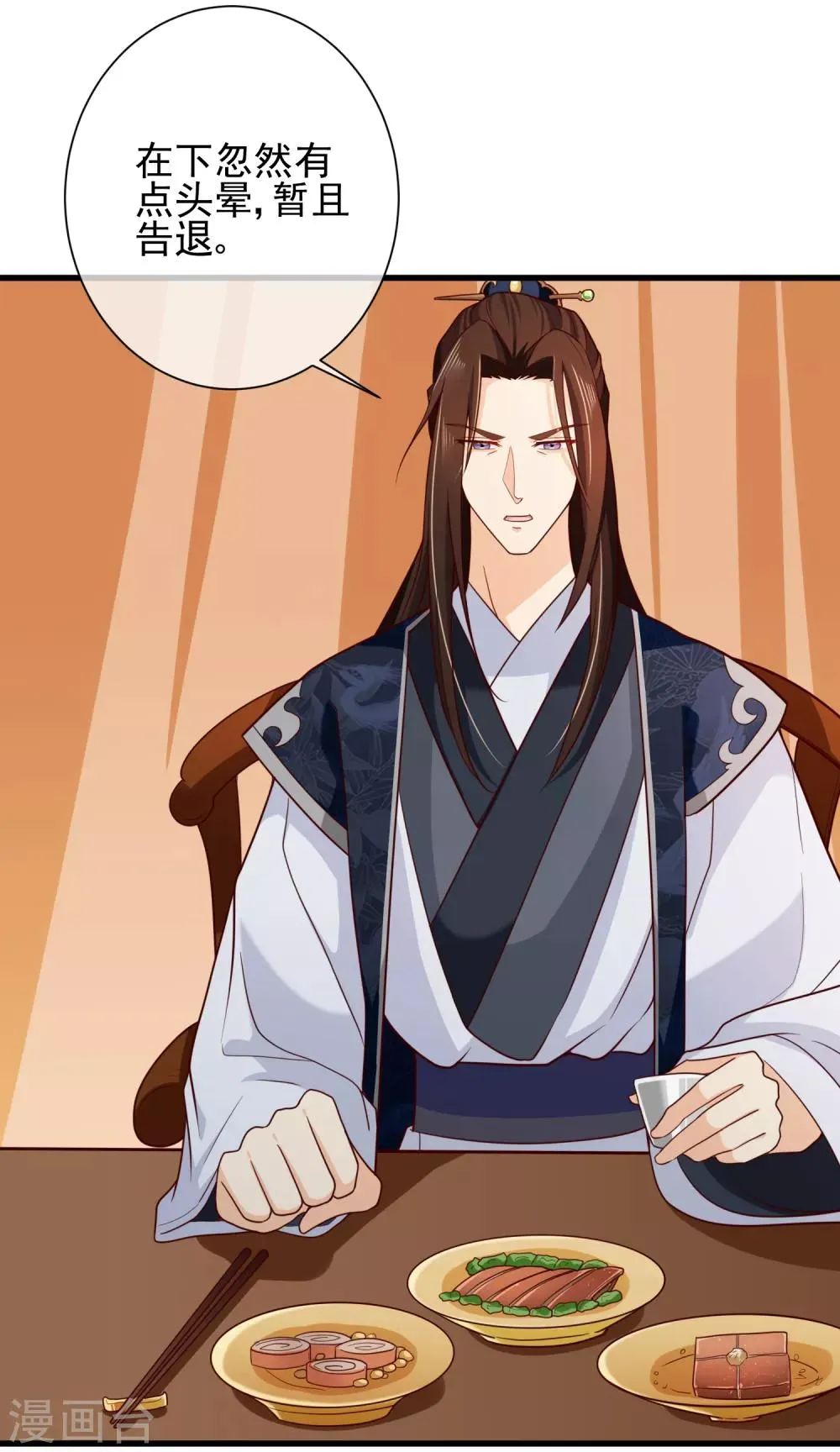 第70话 原来，你不是来救我的吗？ 第15页