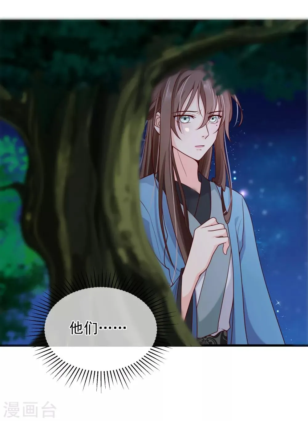 第70话 原来，你不是来救我的吗？ 第29页