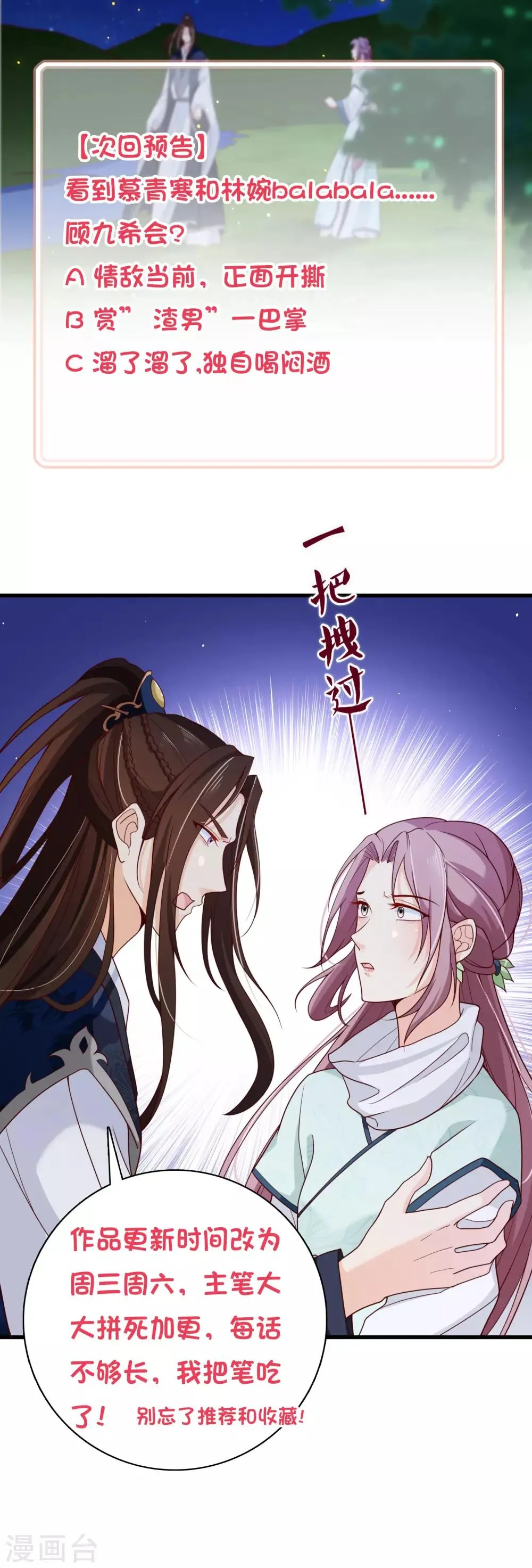 第70话 原来，你不是来救我的吗？ 第30页