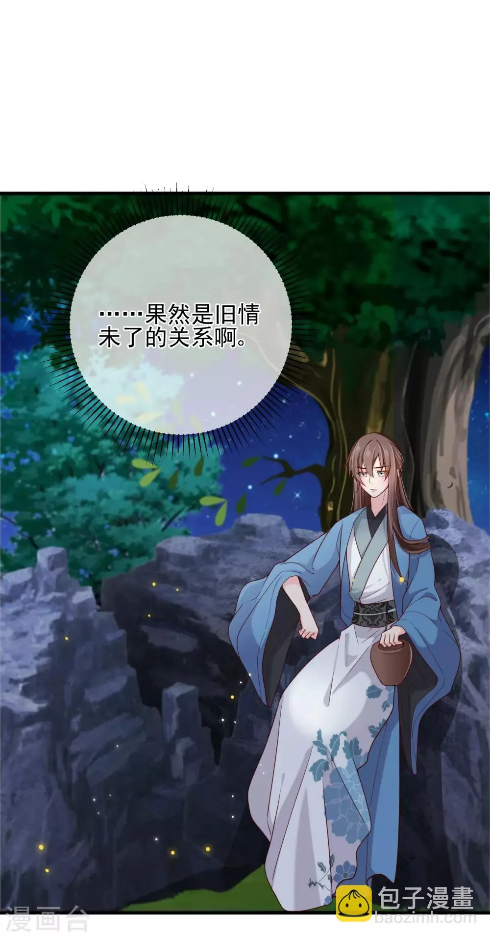 第71话 她曾经喜欢你，但现在不是了。 第2页