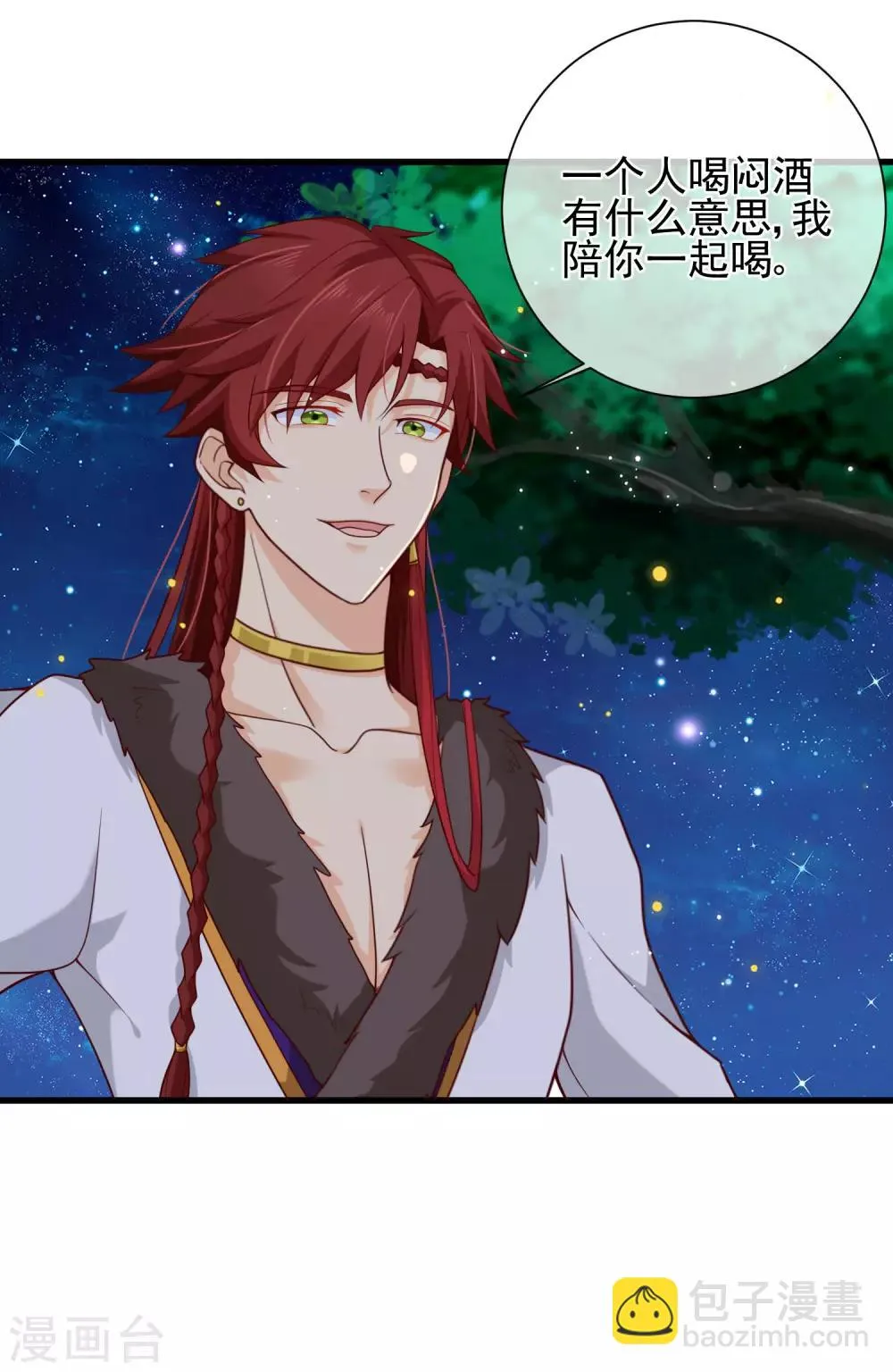 第71话 她曾经喜欢你，但现在不是了。 第5页