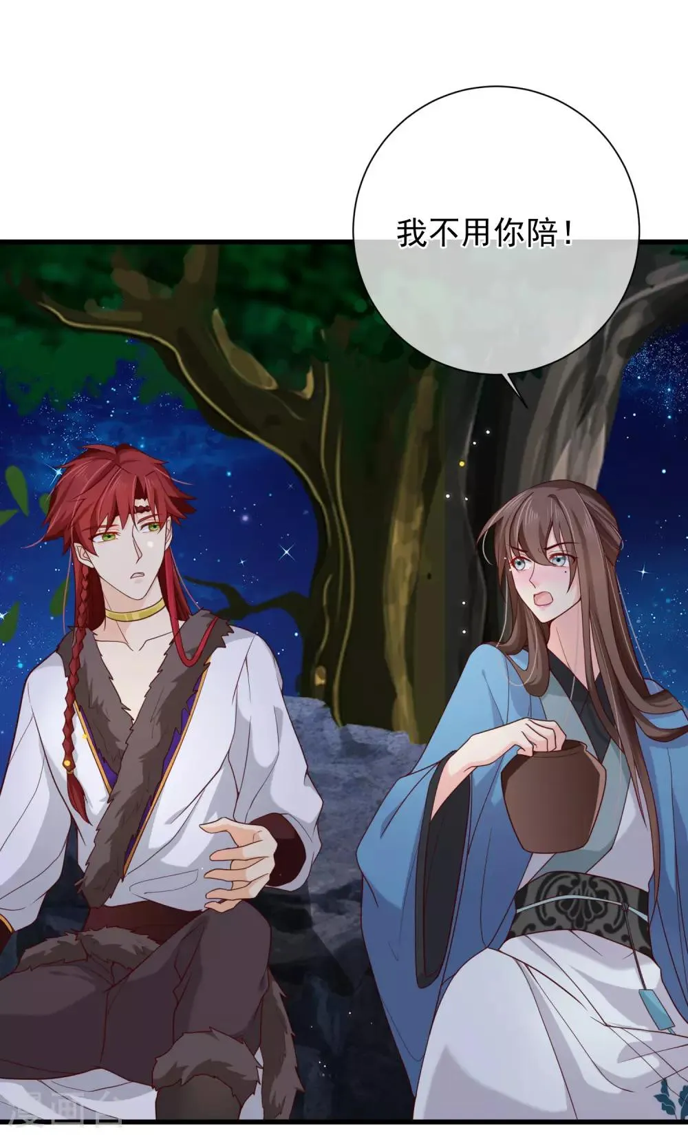 第71话 她曾经喜欢你，但现在不是了。 第7页