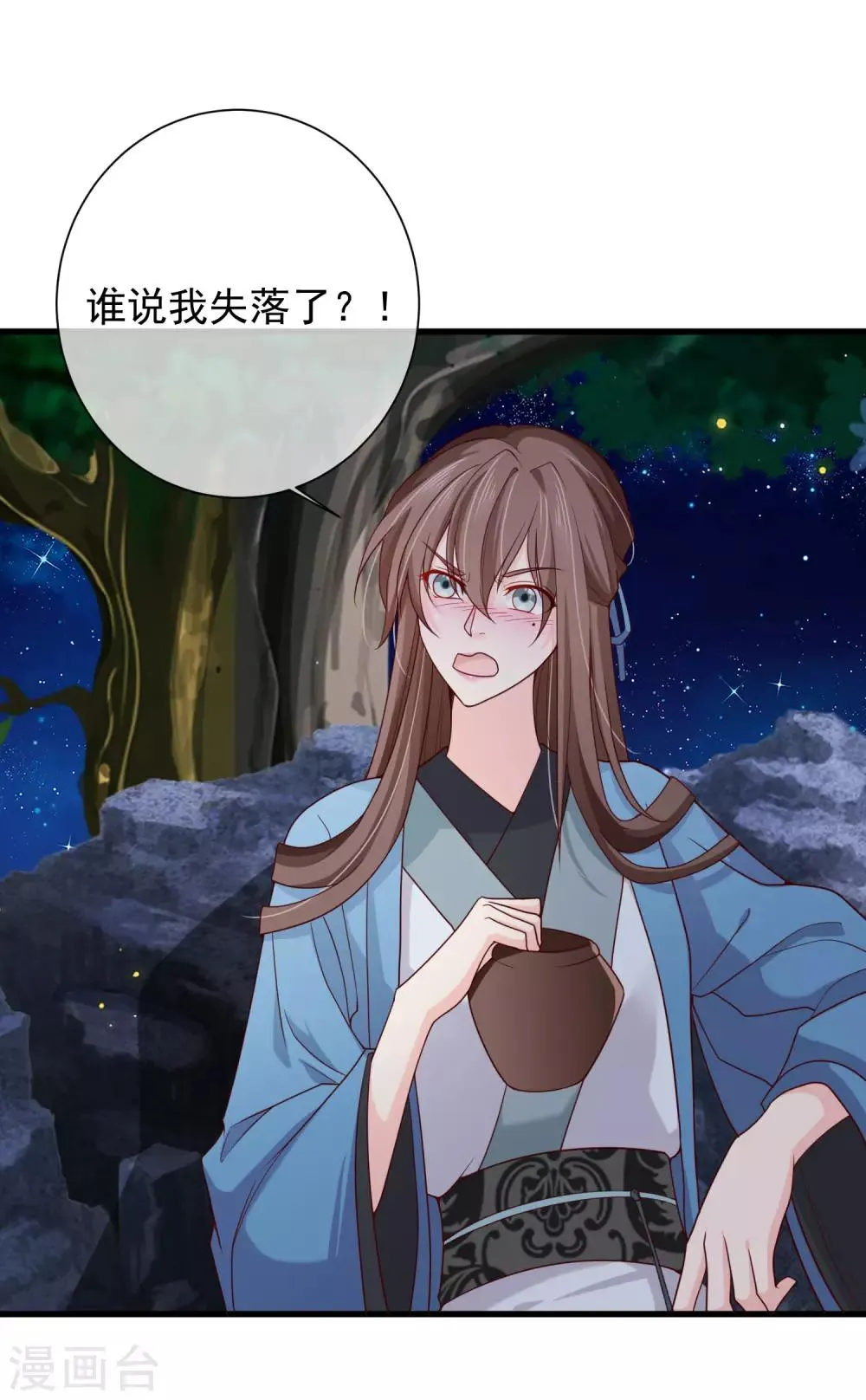 第71话 她曾经喜欢你，但现在不是了。 第9页