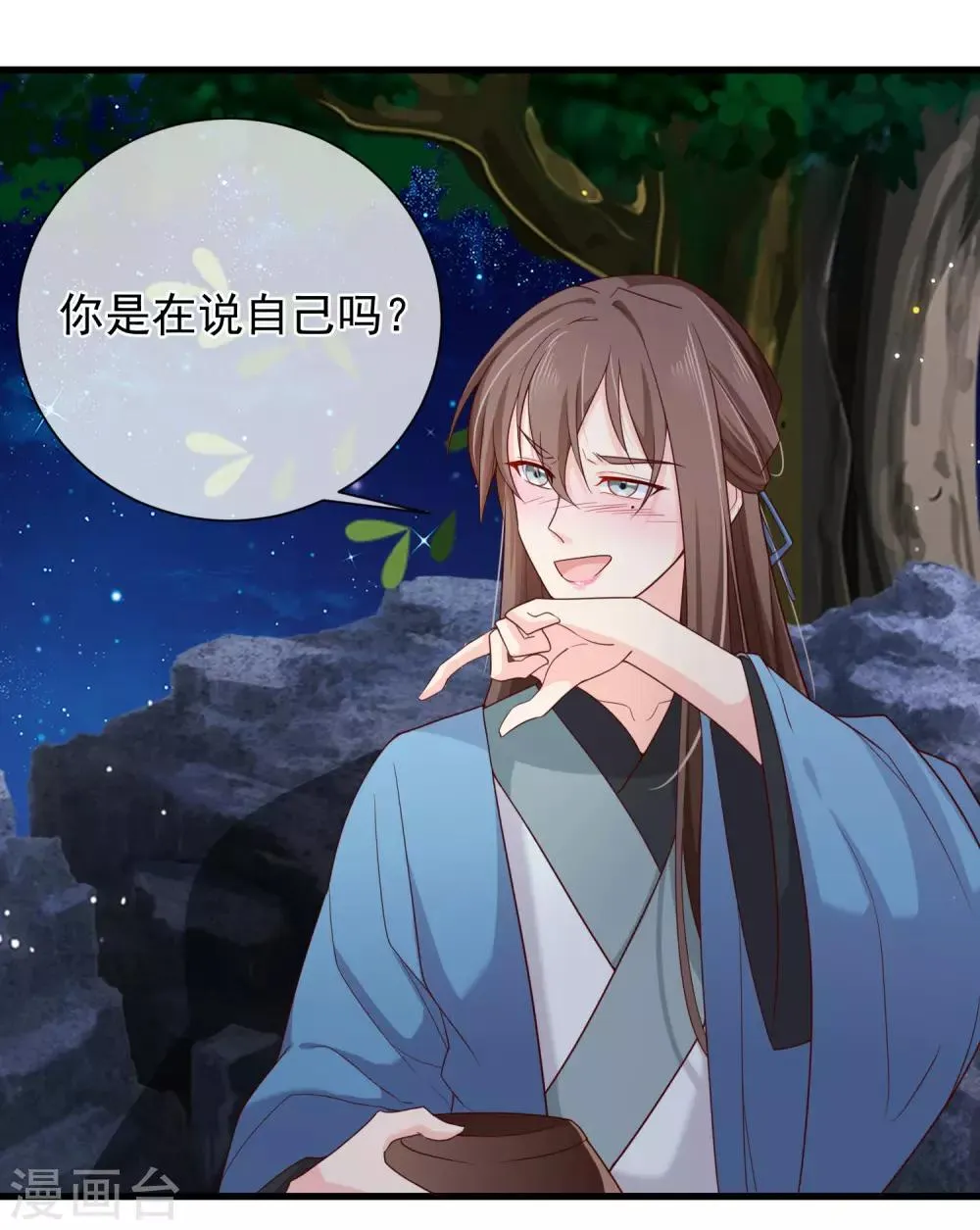第71话 她曾经喜欢你，但现在不是了。 第15页