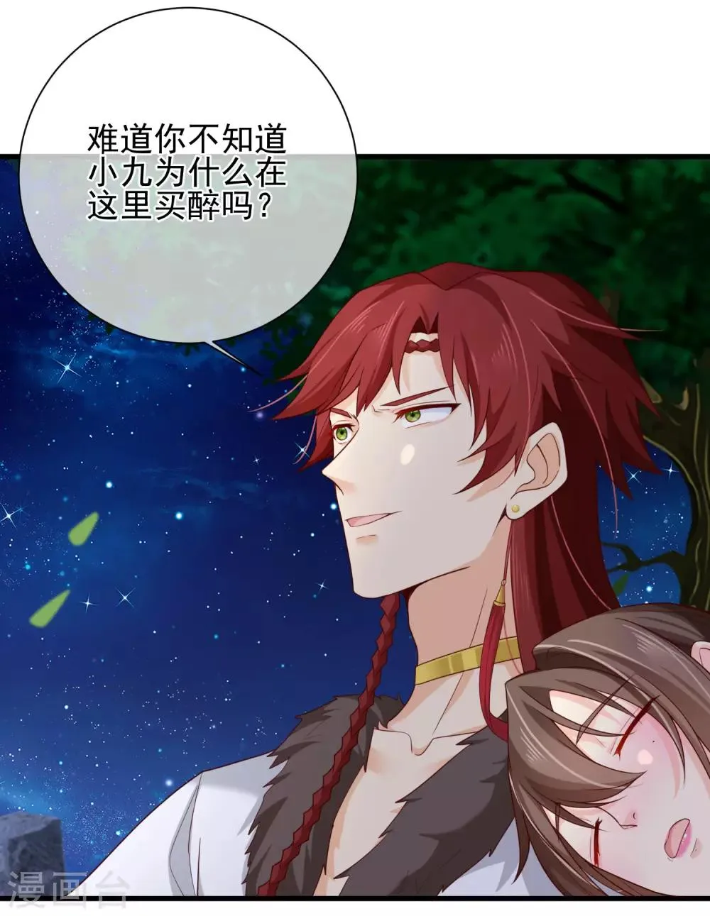第71话 她曾经喜欢你，但现在不是了。 第24页