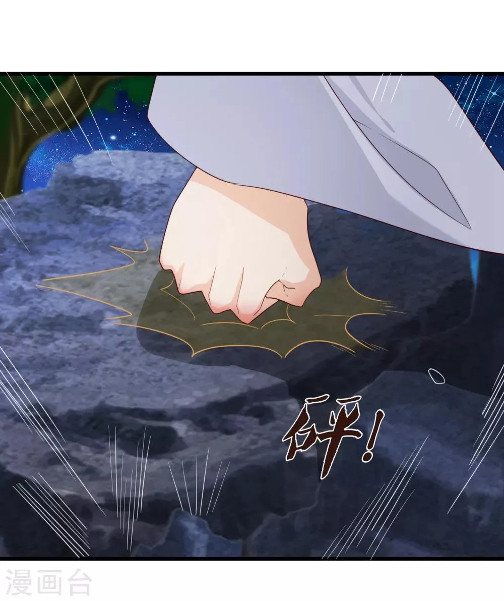 第72话 林婉的阴谋 第3页