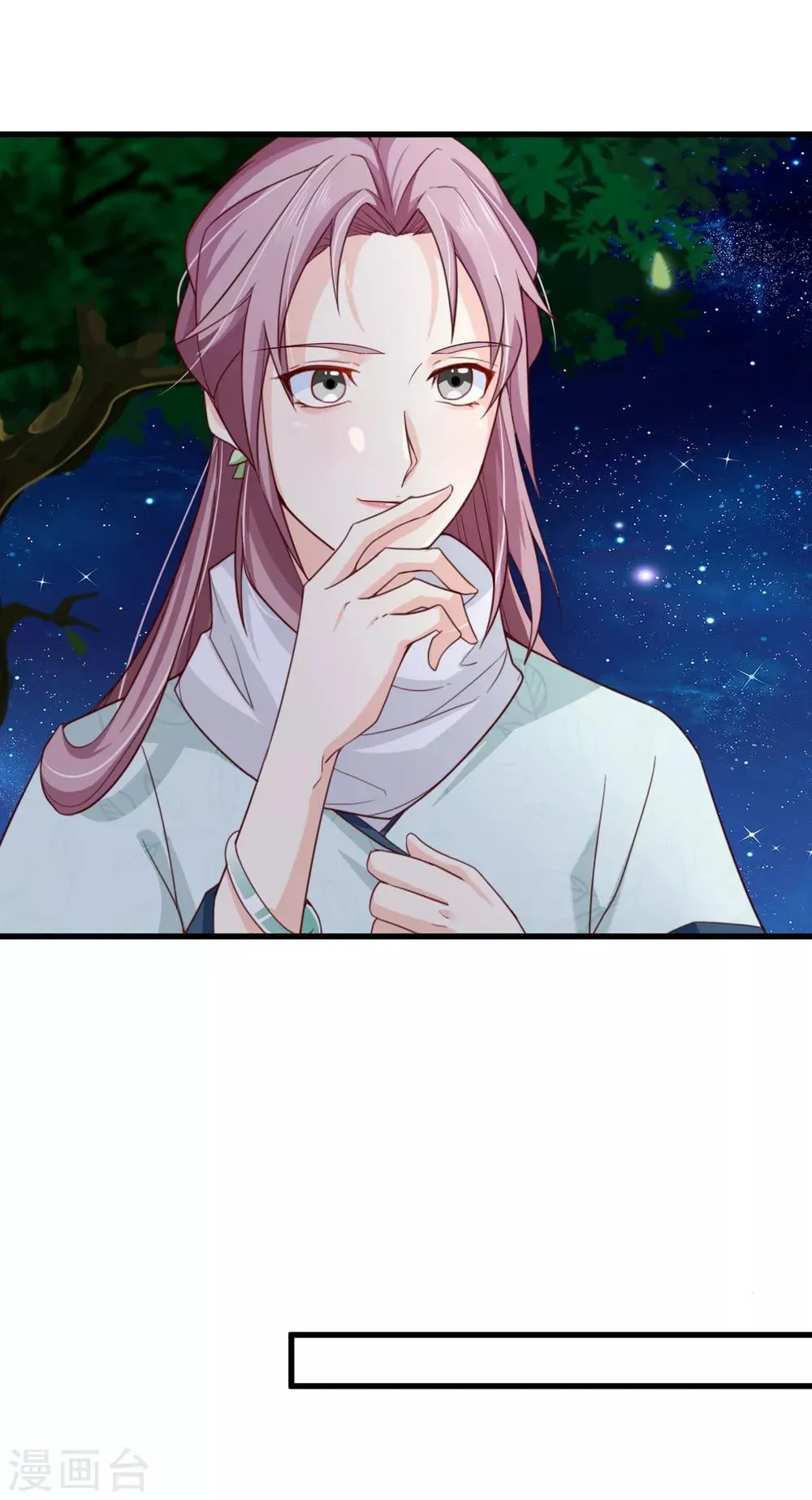 第72话 林婉的阴谋 第8页