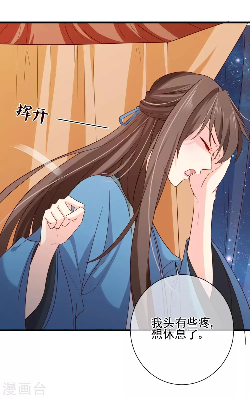 第72话 林婉的阴谋 第15页