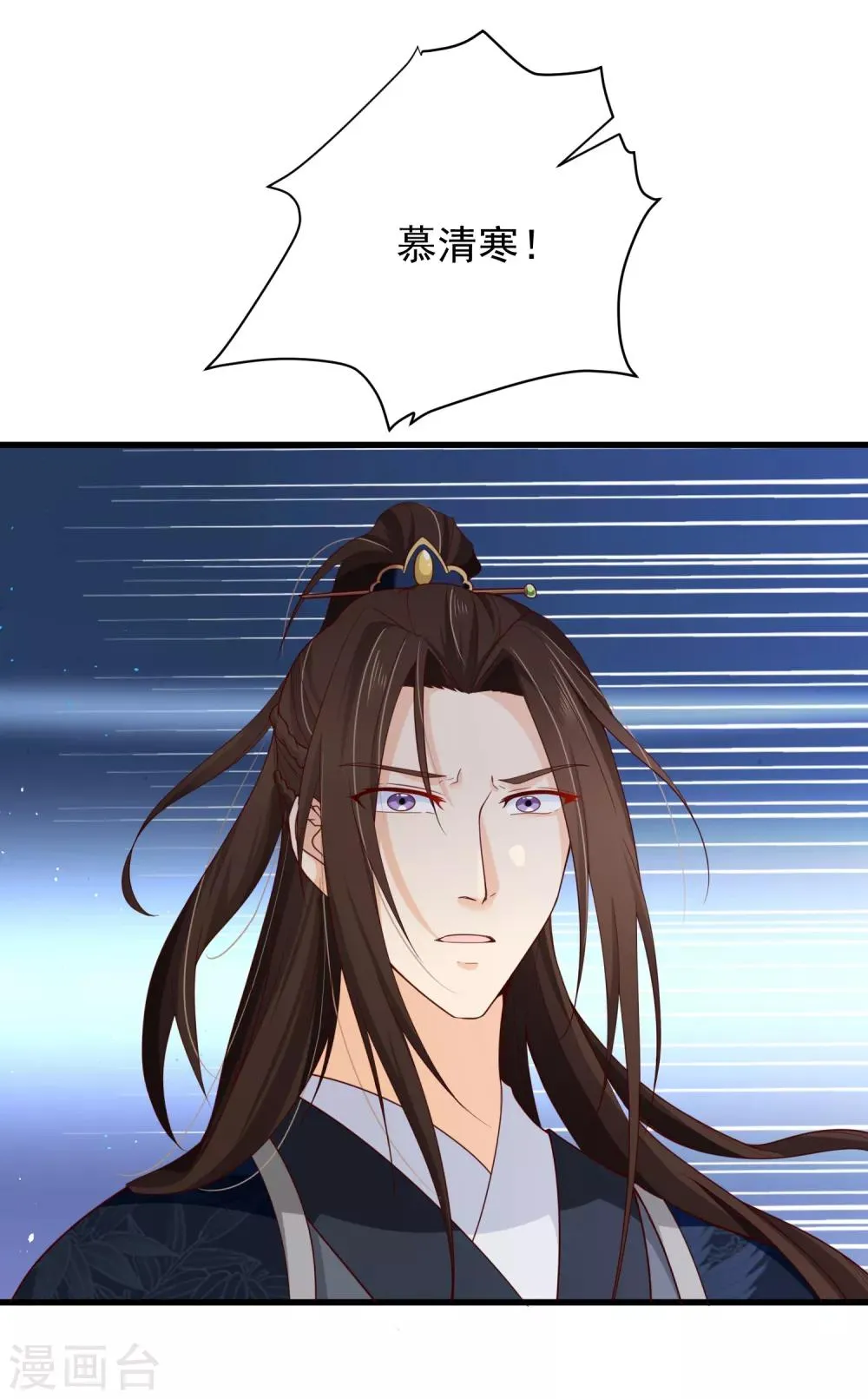 第72话 林婉的阴谋 第28页