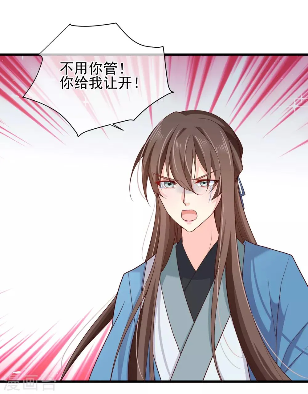 第73话 我要嫁给洛太子，你满意了吗？ 第3页