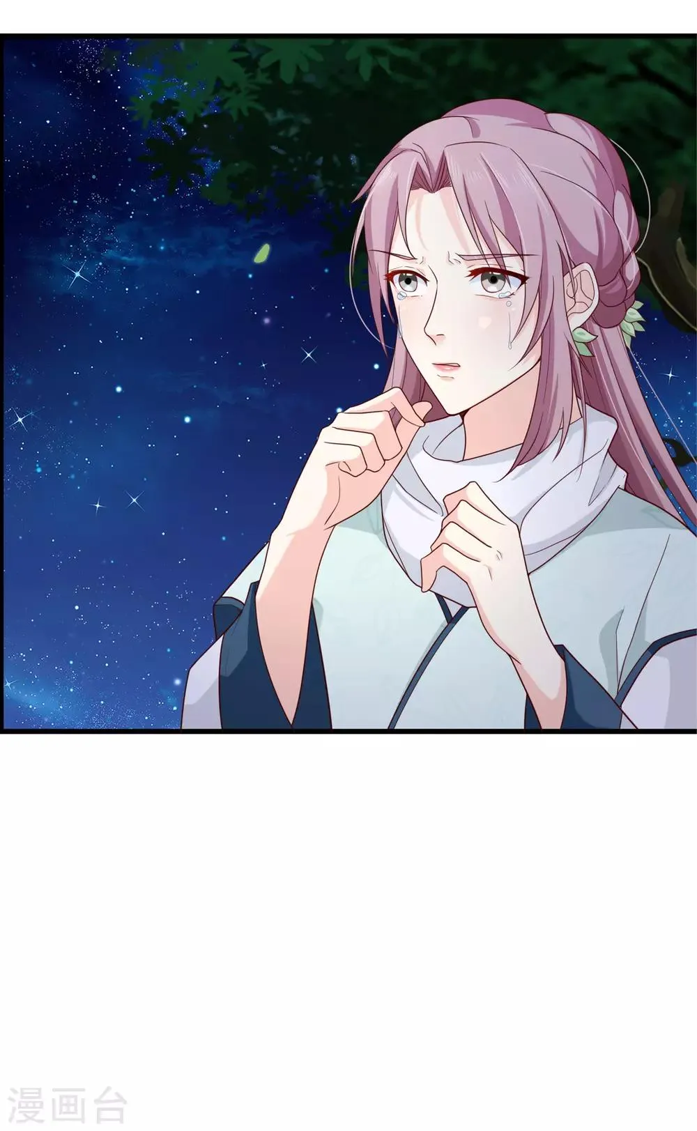 第73话 我要嫁给洛太子，你满意了吗？ 第23页