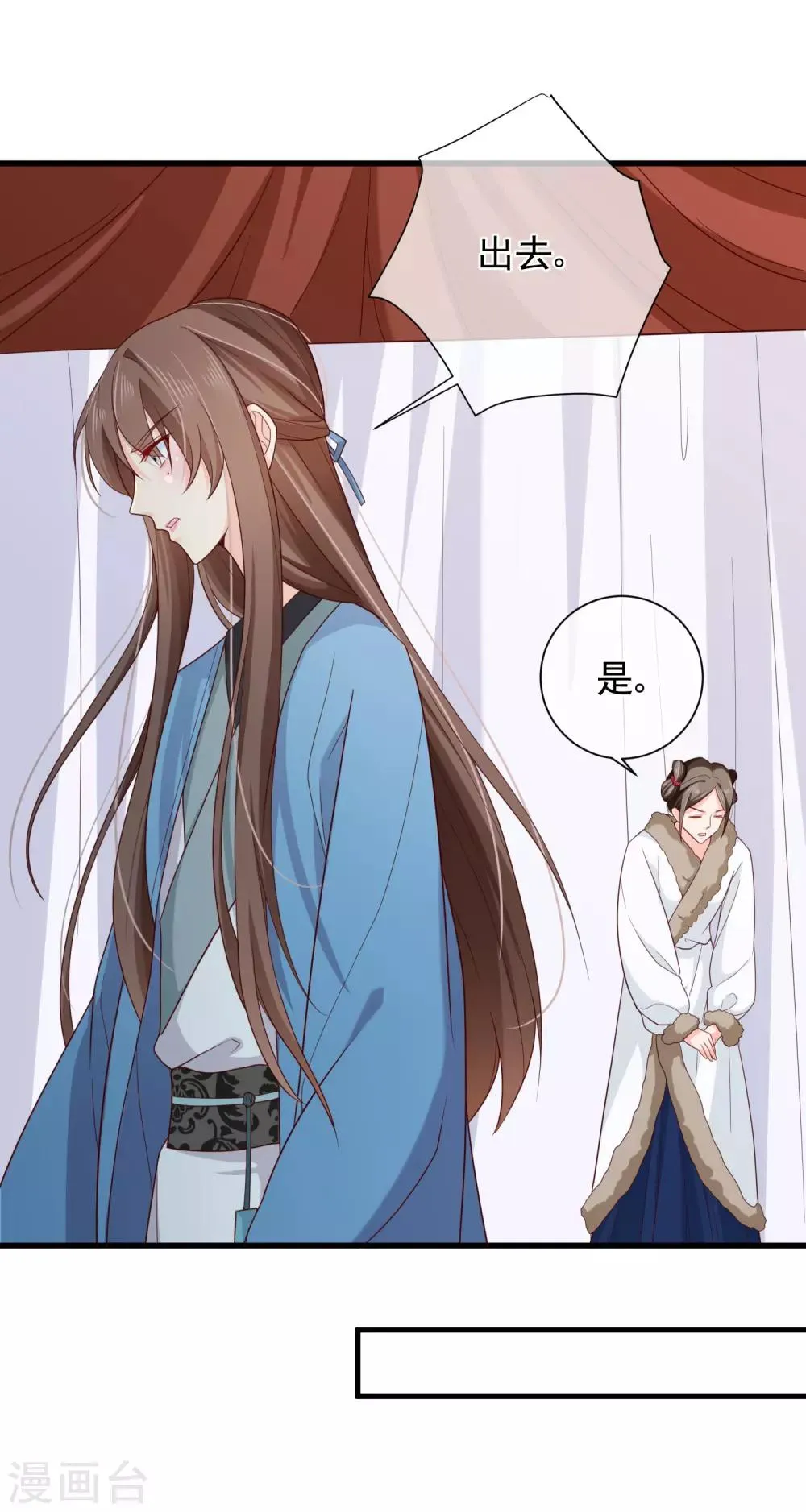 第73话 我要嫁给洛太子，你满意了吗？ 第29页