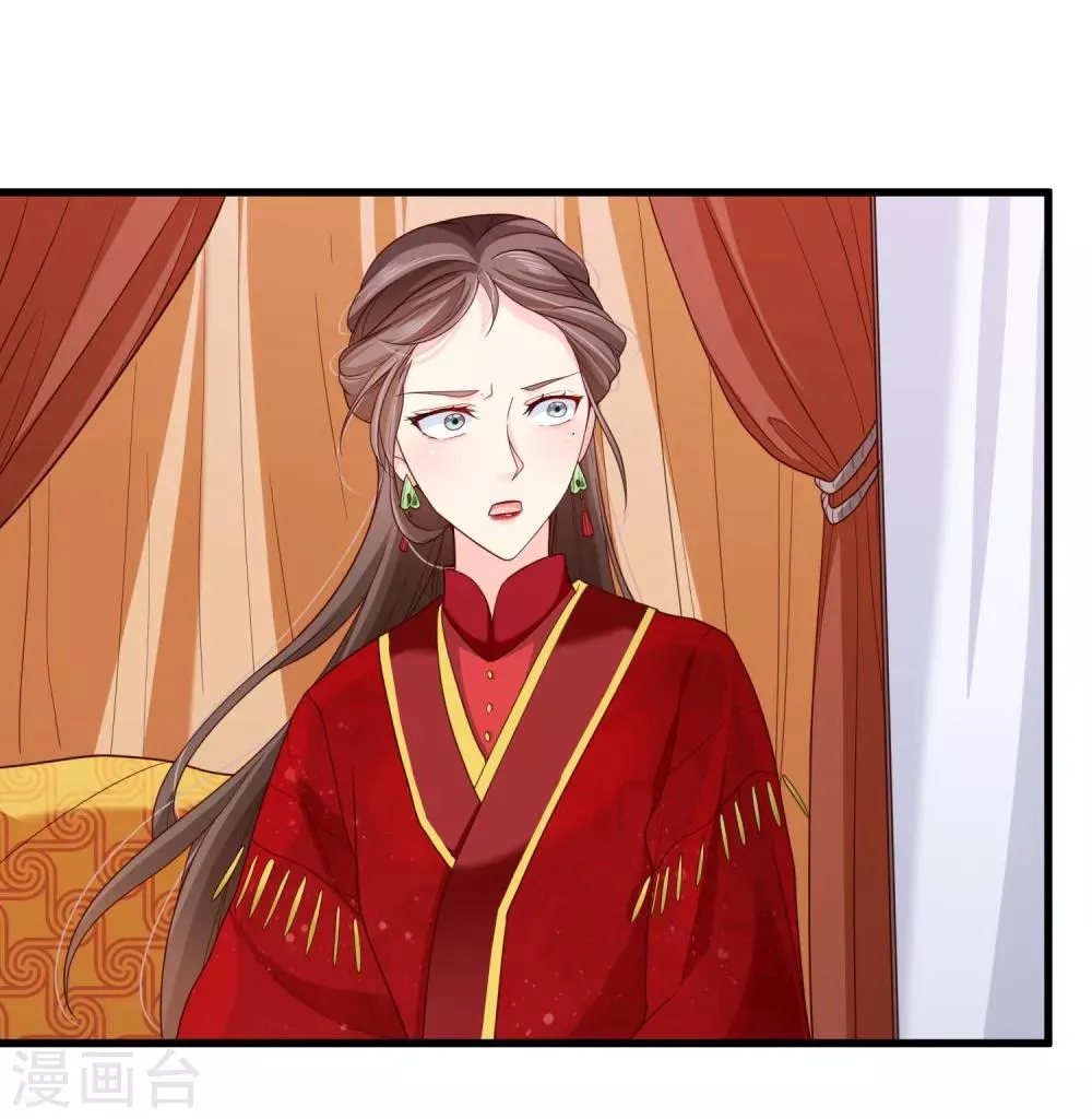 第74话 这个婚，我抢定了！ 第2页