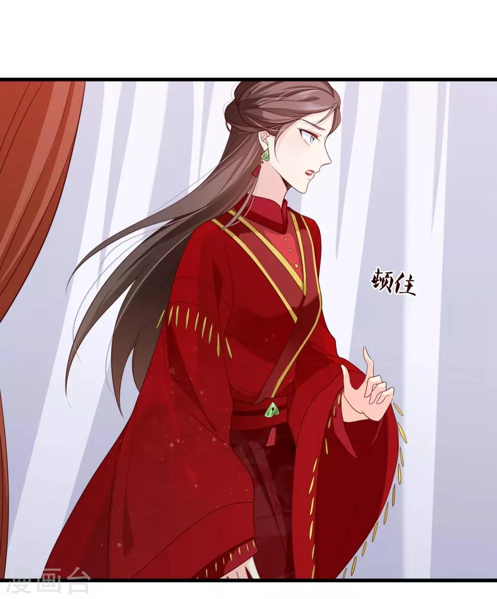 第74话 这个婚，我抢定了！ 第3页