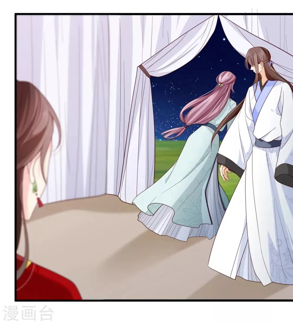 第74话 这个婚，我抢定了！ 第4页