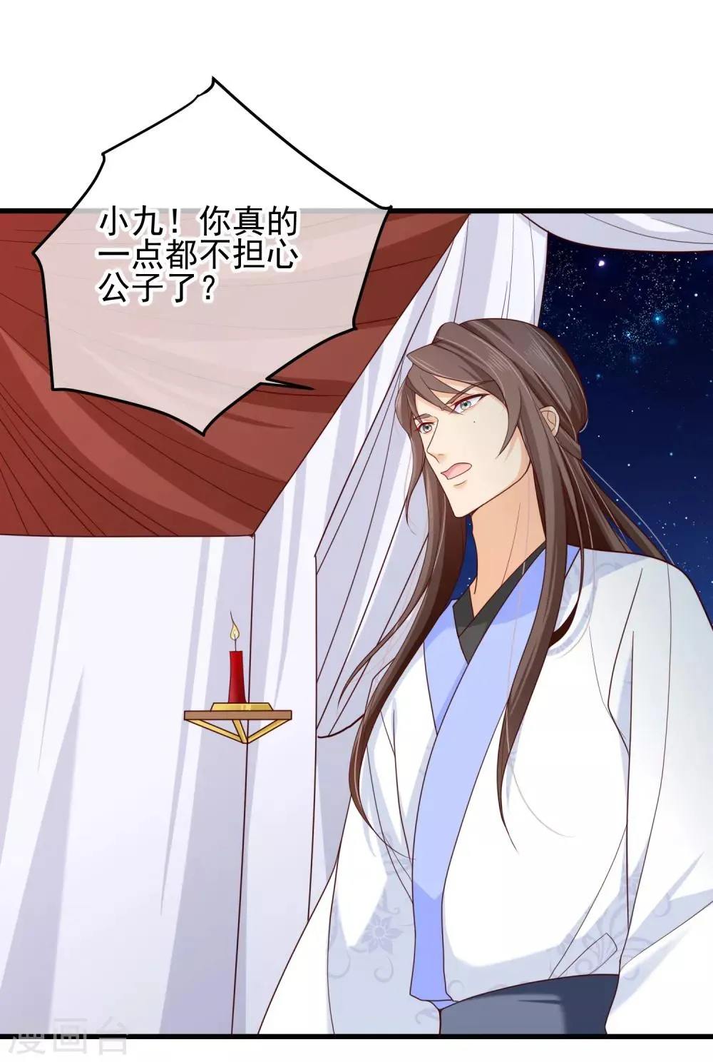 第74话 这个婚，我抢定了！ 第5页