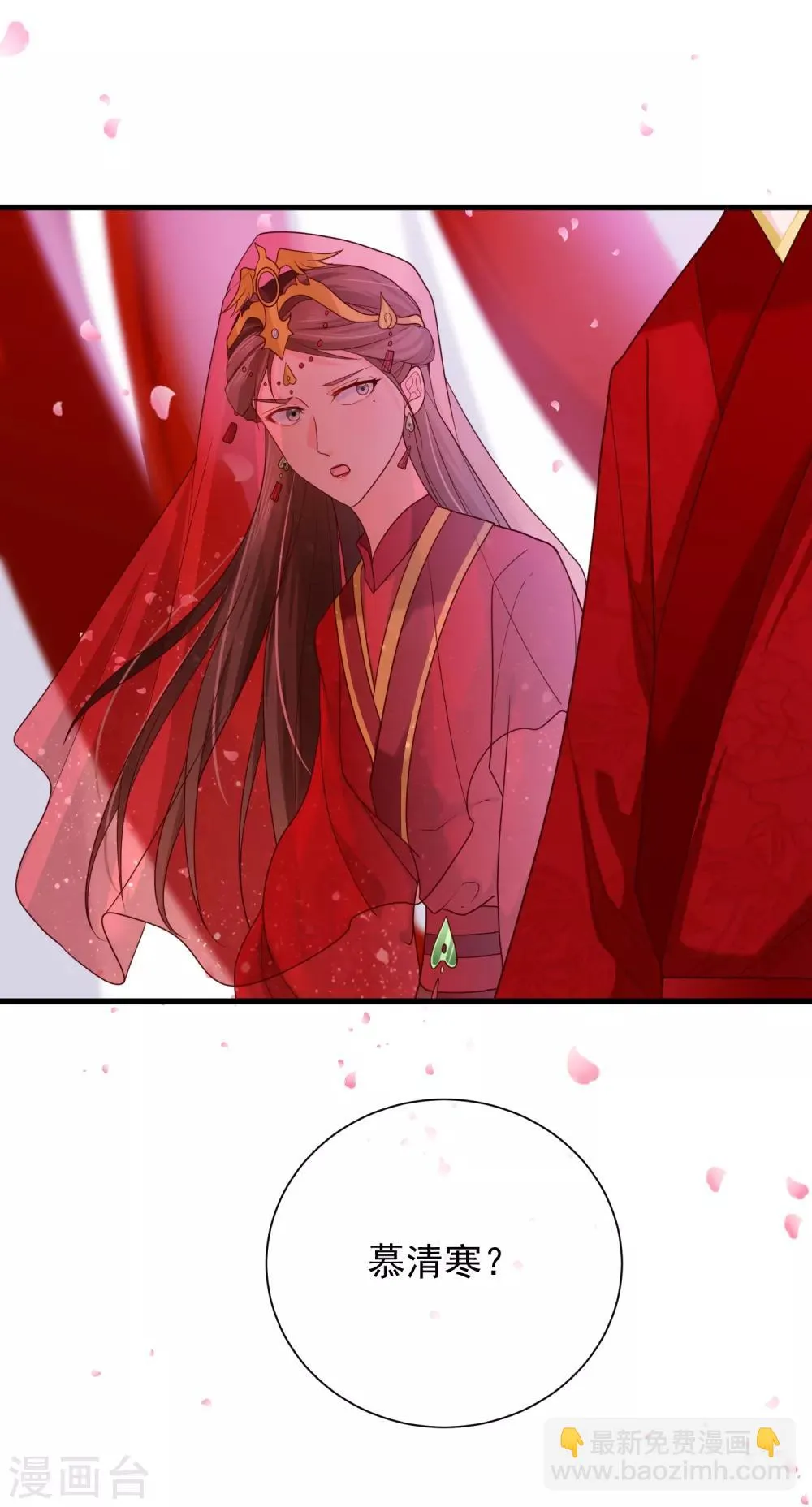 第74话 这个婚，我抢定了！ 第12页