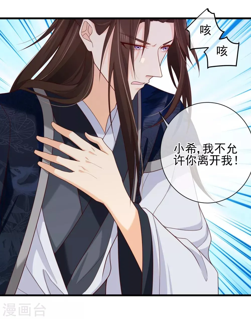 第74话 这个婚，我抢定了！ 第14页