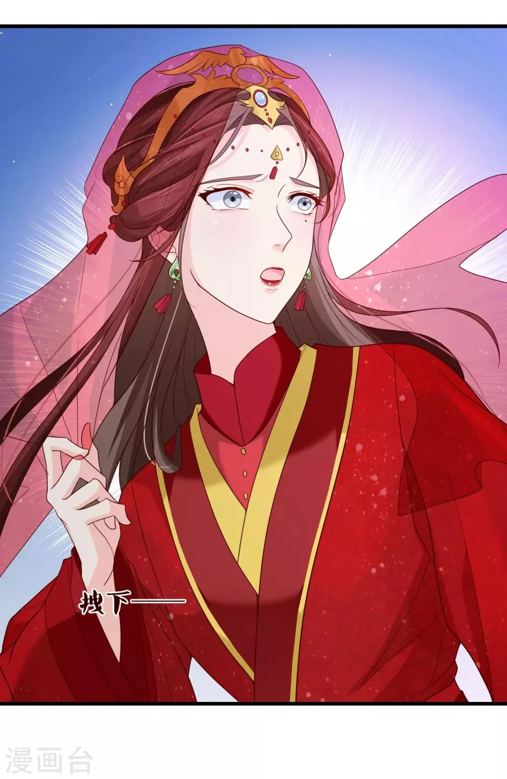第74话 这个婚，我抢定了！ 第15页