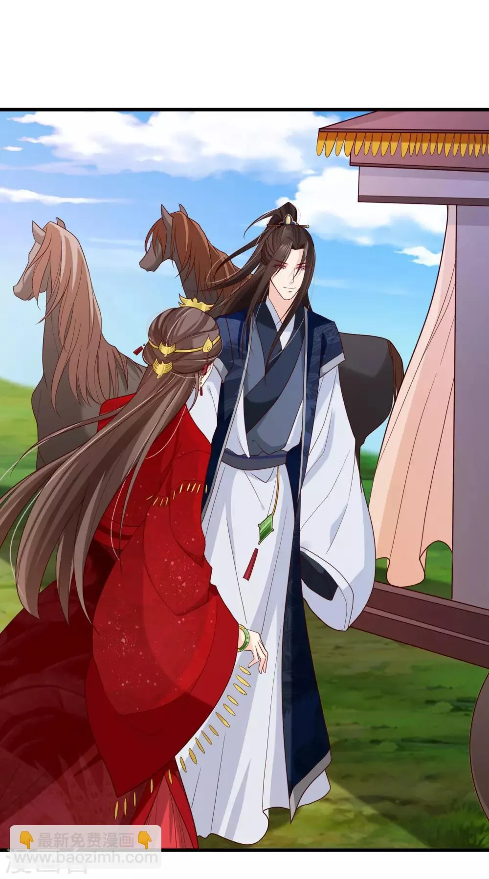 第74话 这个婚，我抢定了！ 第20页