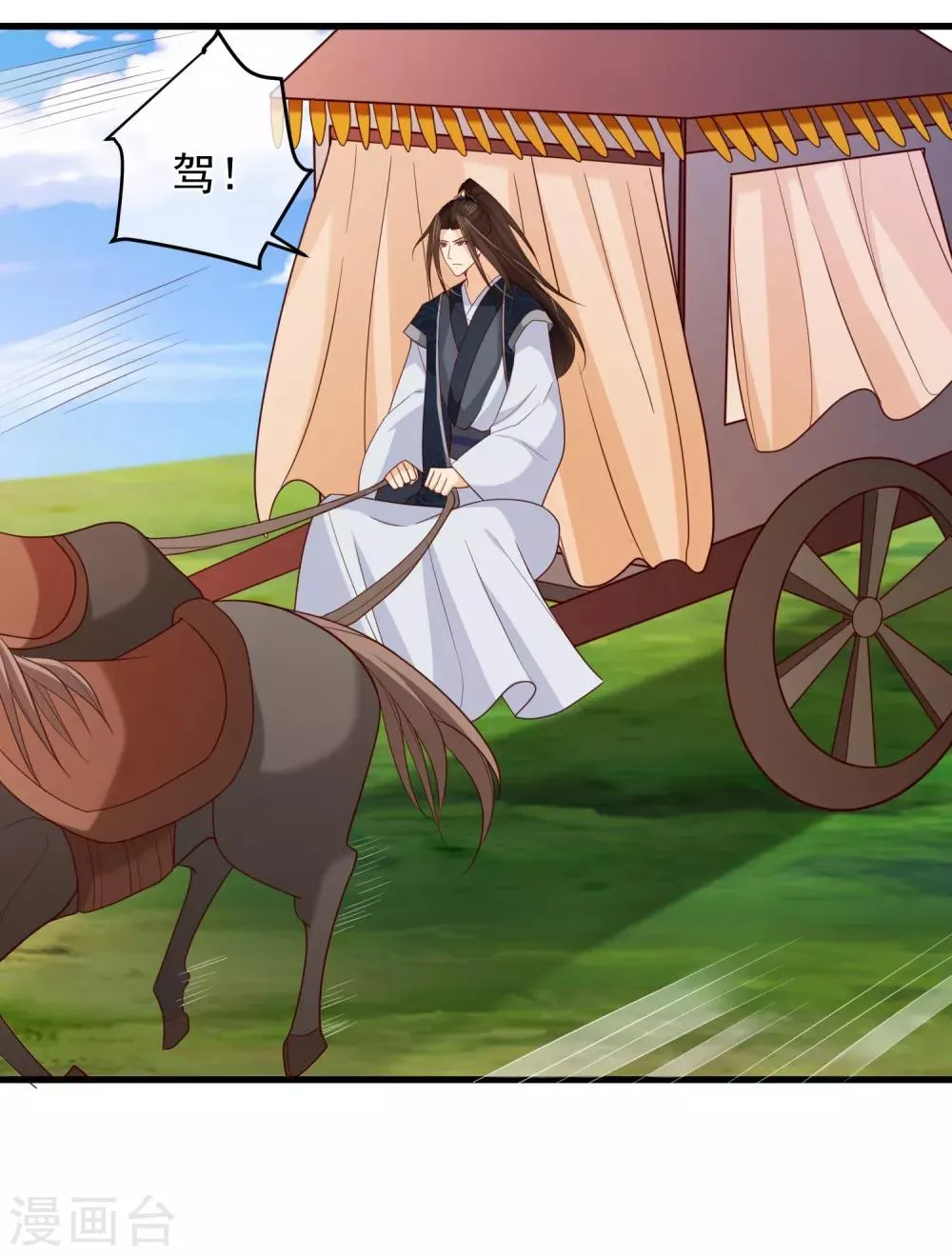 第74话 这个婚，我抢定了！ 第22页