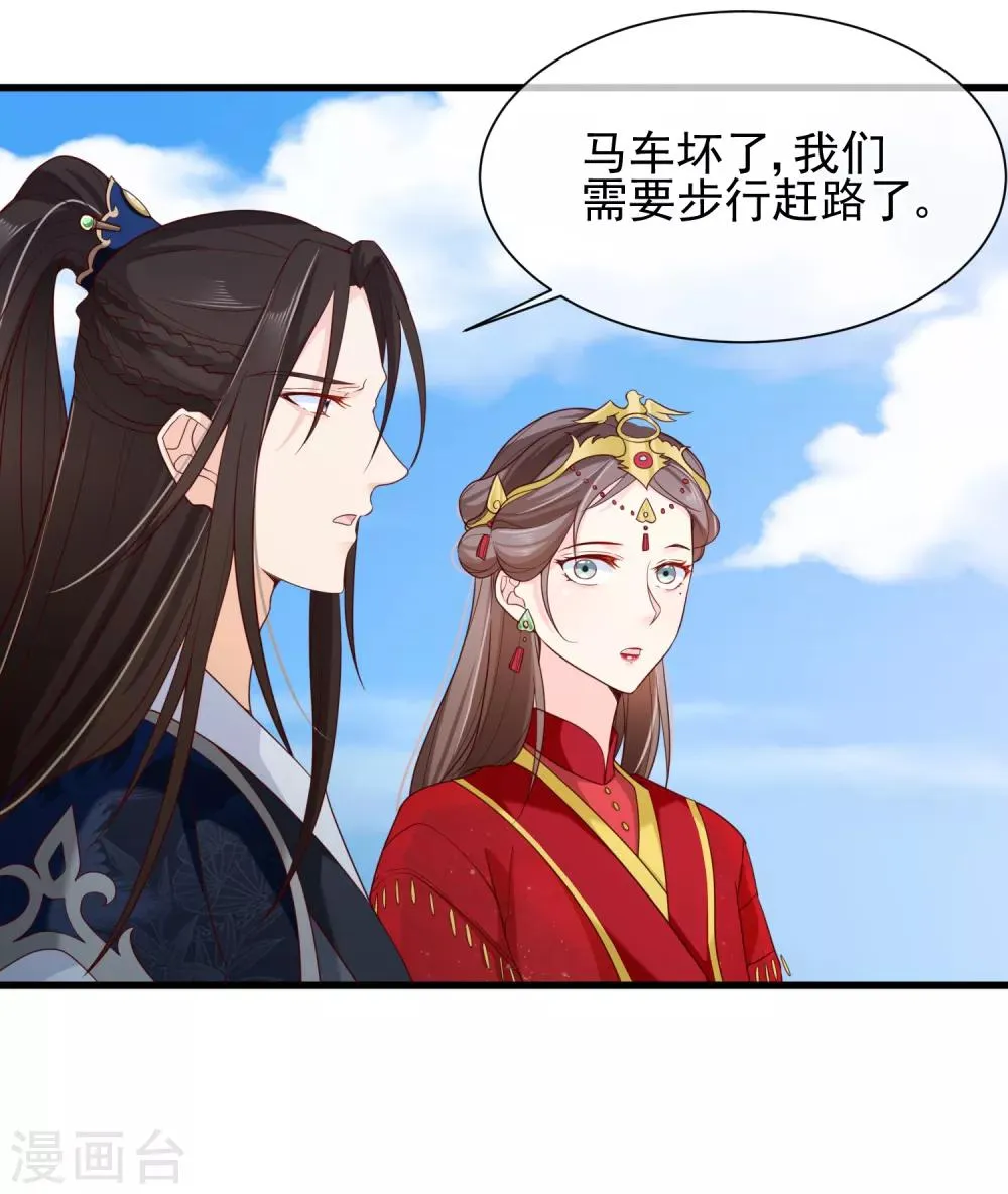 第75话 有你在我什么都不怕了 第6页