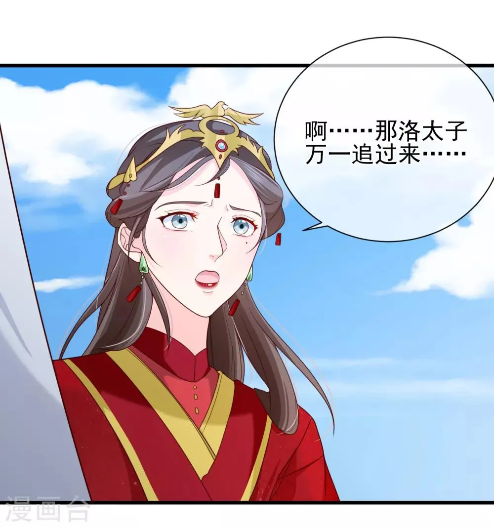 第75话 有你在我什么都不怕了 第7页