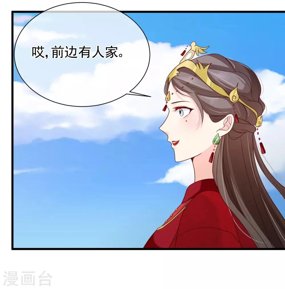第75话 有你在我什么都不怕了 第11页