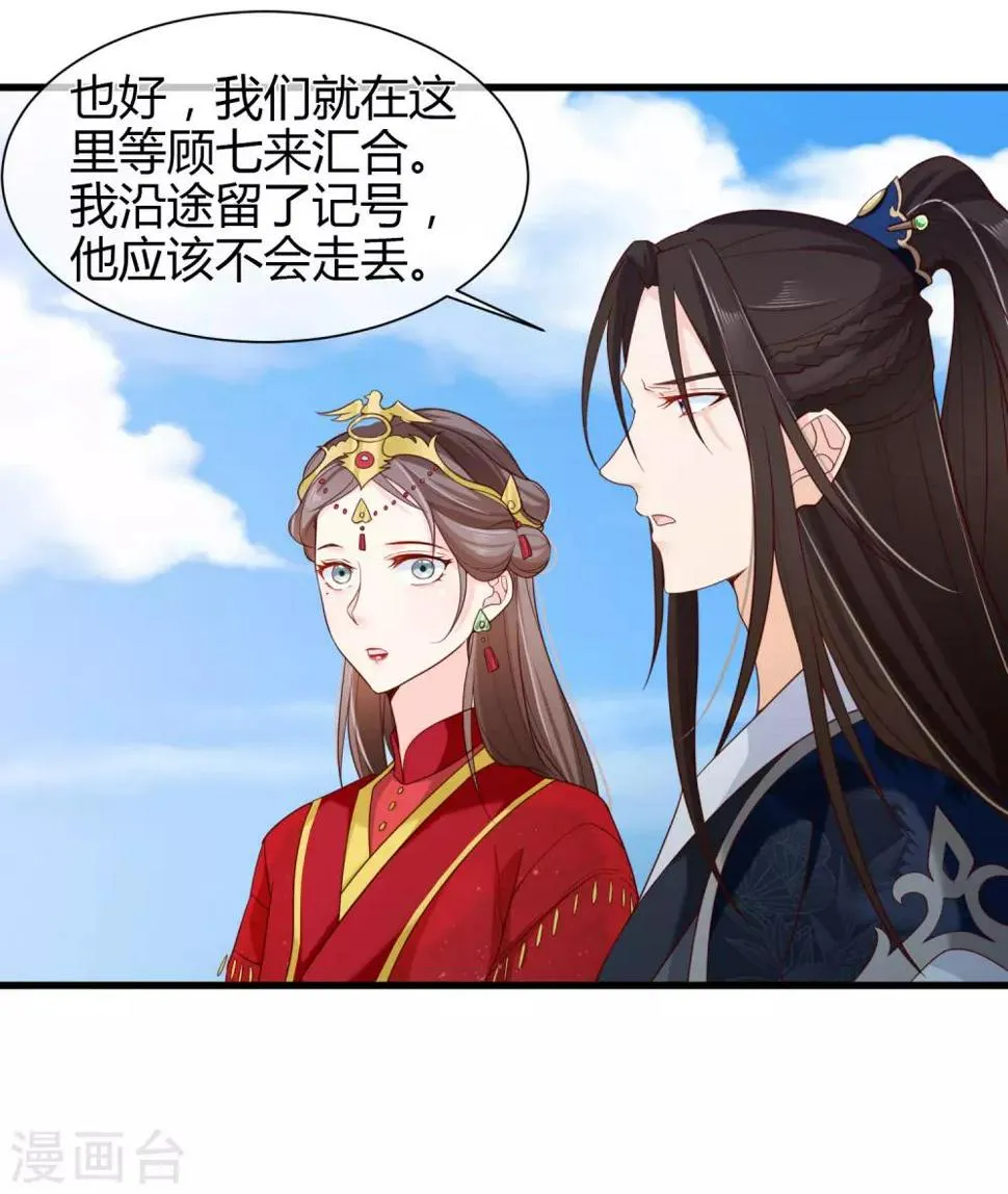 第75话 有你在我什么都不怕了 第12页