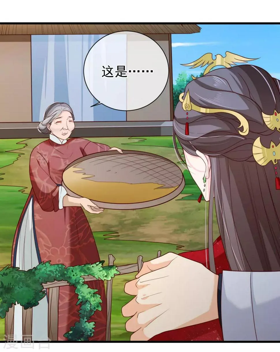 第75话 有你在我什么都不怕了 第15页