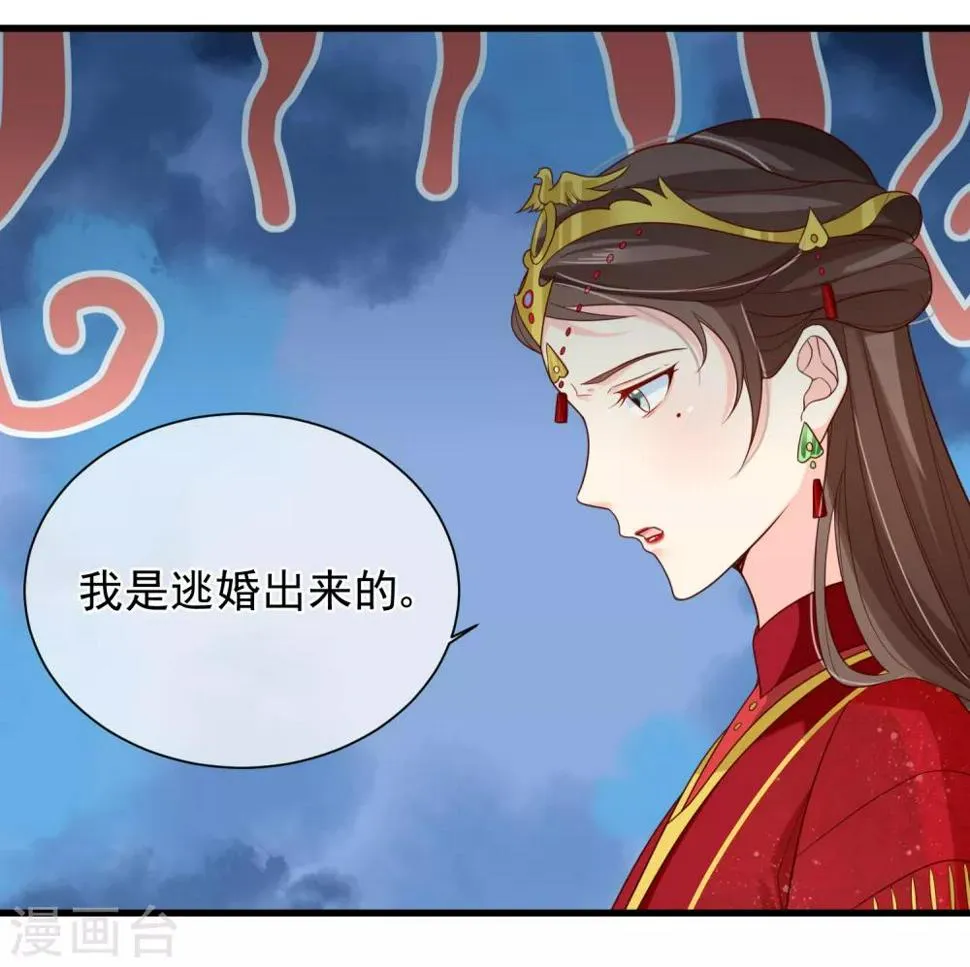 第75话 有你在我什么都不怕了 第16页