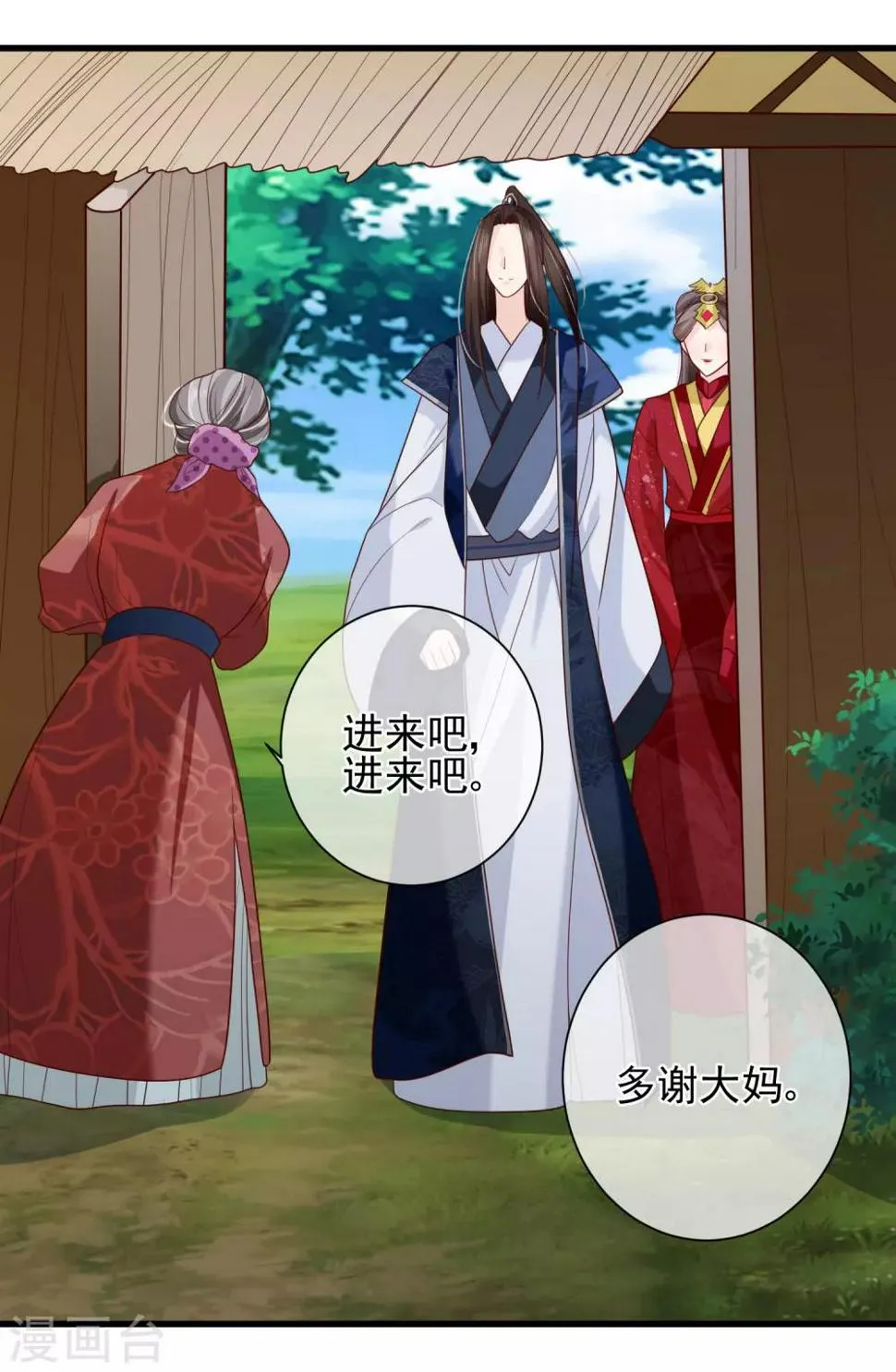 第75话 有你在我什么都不怕了 第17页