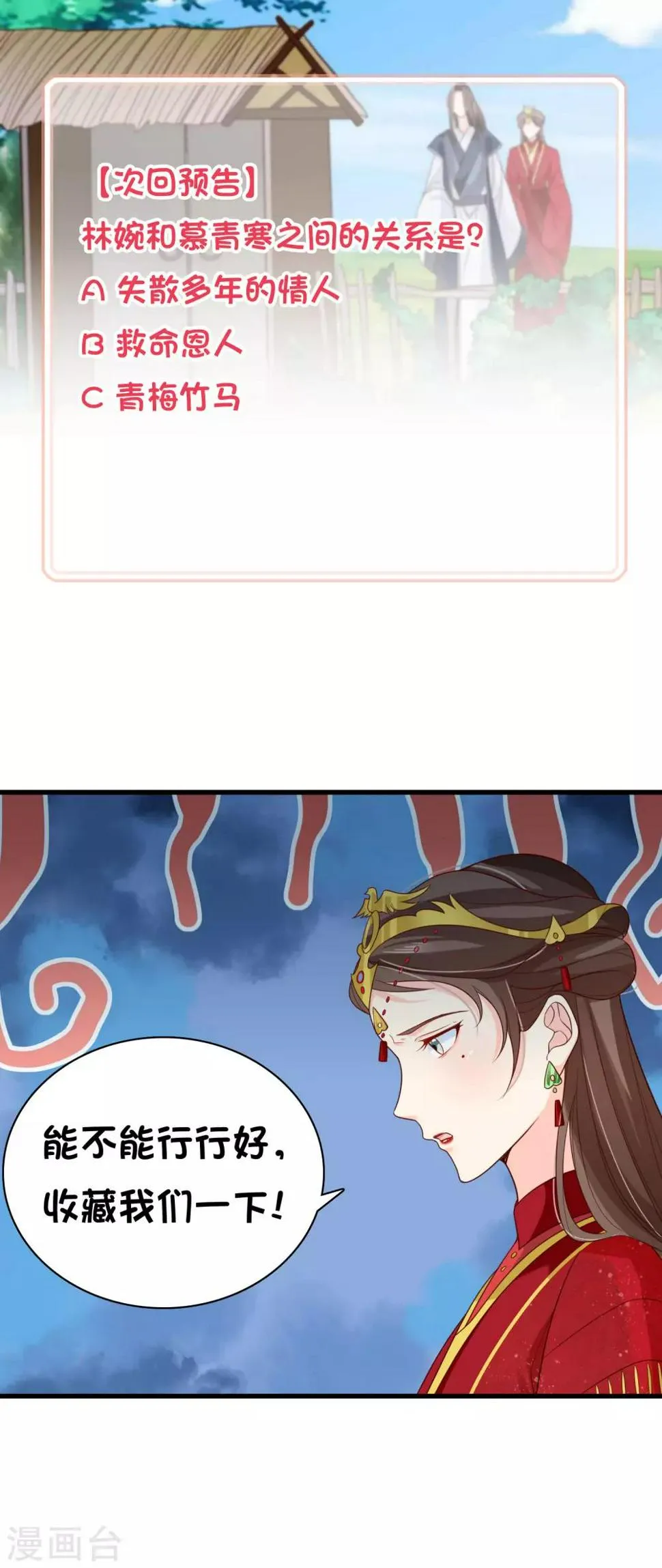 第75话 有你在我什么都不怕了 第33页