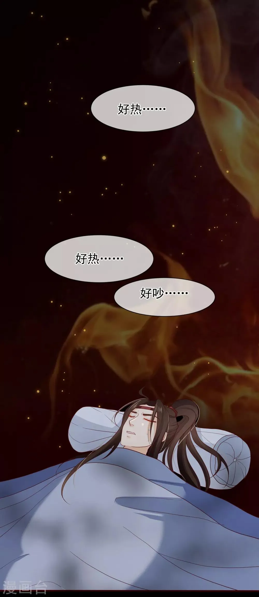 第76话 小白，不是我的儿子。 第17页