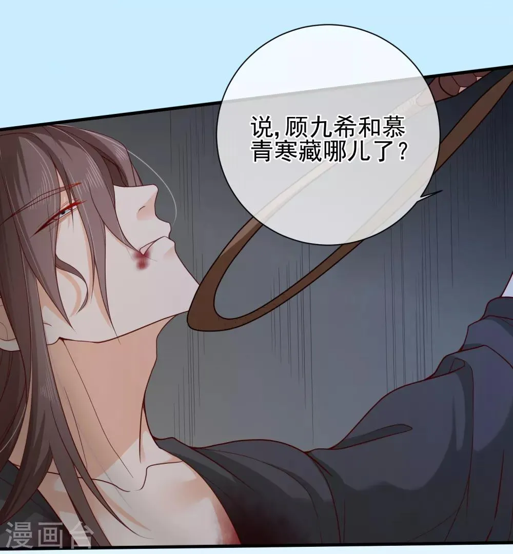 第77话 这次，换哥哥来保护你！ 第4页