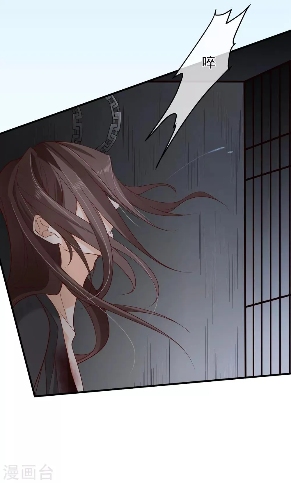 第77话 这次，换哥哥来保护你！ 第5页